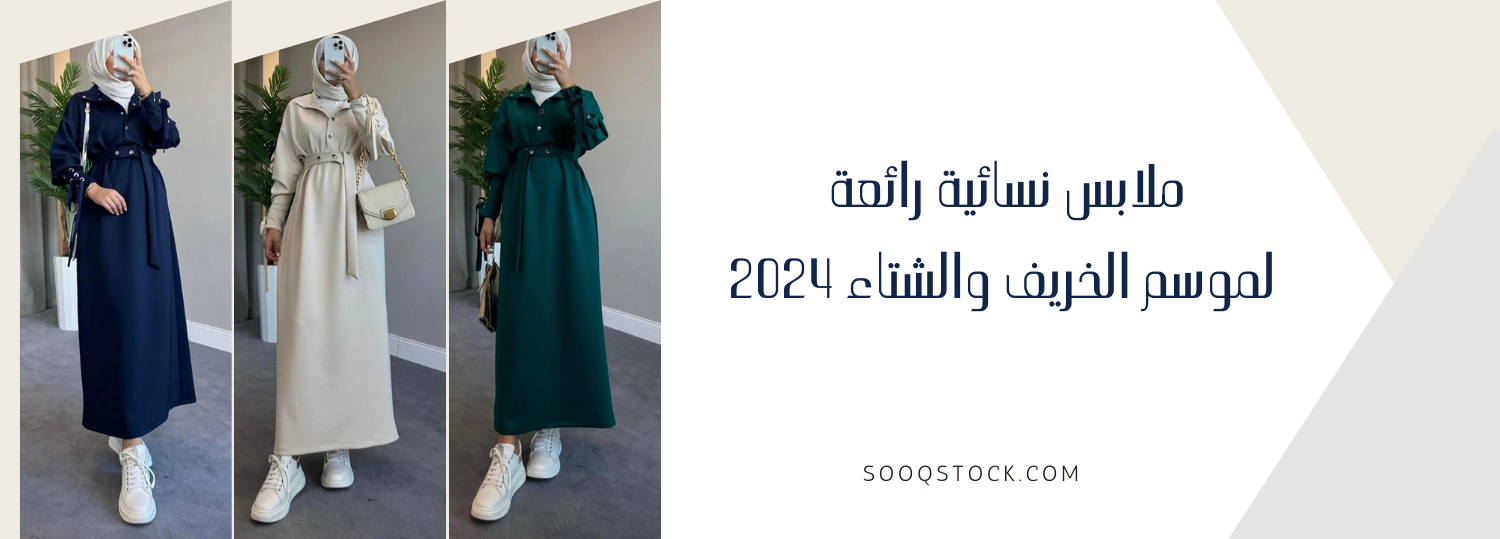 Sooqstock promo